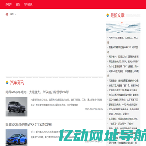 苏皖车