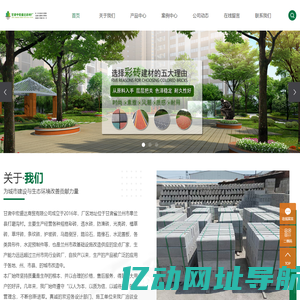 兰州彩砖,透水砖,防滑砖,植草砖,pc砖,仿石砖生产-甘肃中宏盛达彩砖厂