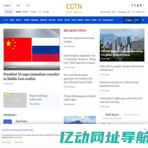 CGTN | Breaking News, China News, World News and Video