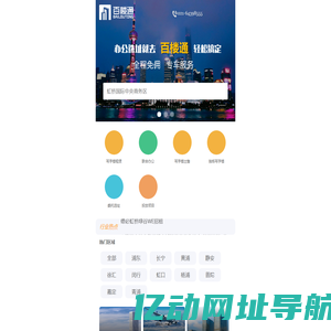 上海办公场地租赁-上海写字楼出租、联合共享办公室租赁平台网