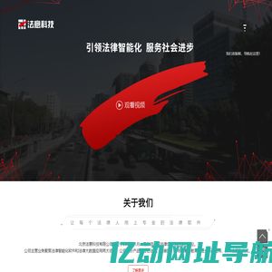 法意科技