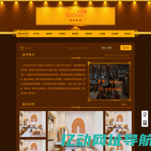 华纳万宝路公司