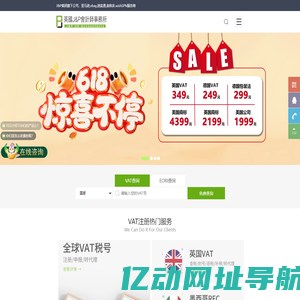 VAT注册_全球（欧洲,中东）VAT综合服务平台-J&P会计师事务所