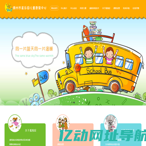 锦州市星乐园儿童康复中心、锦州自闭症、锦州孤独症、儿童自闭症、孤独症治疗