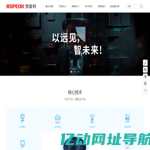 罗普特科技集团股份有限公司