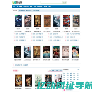 电视指南网_电视剧演员表_电视剧剧情介绍zn技术网