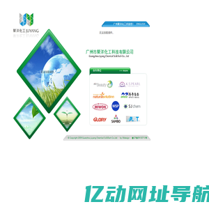 广州市聚洋化工科技有限公司