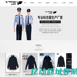 运城市威派服饰有限公司
