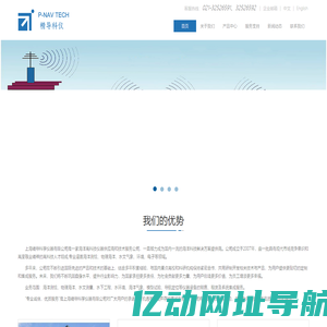 上海精导科学仪器有限公司