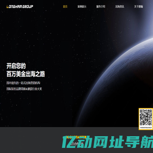 朗翰科技-海外众筹服务-Kickstarter-Indiegogo新品出海营销