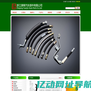 Zhejiang Yuanjin Auto Parts Co.,Ltd.
