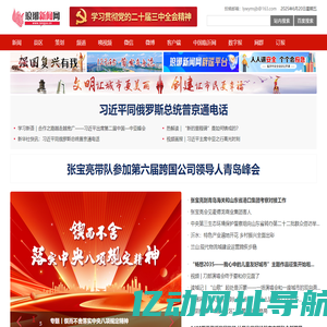 琅琊新闻网 -- 临沂新闻网 琅琊网 临沂论坛 临沂网 沂蒙