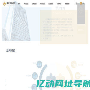 富诚保险经纪有限公司