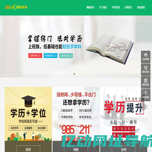 常州学历提升,磁针学历培训,常州学历教育,常州学历培训机构
