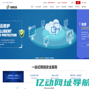 ddos防御-ddos防御价格-ddos攻击防御-cdn防御-cc防御-锐速安全防护-东莞市锐速网络安全有限公司
