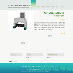 翻堆机,自行式翻堆机,有机肥翻堆机,发酵翻堆机,翻抛机-河北赛尔沃环保机械制造股份有限公司官网-翻堆机生产厂家