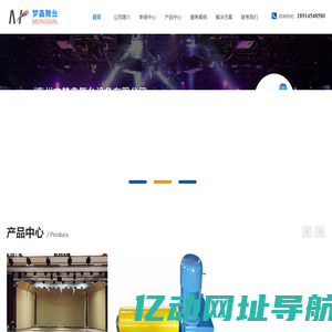 反声罩系统-舞台机械幕布-泰州市梦鑫舞台设备有限公司