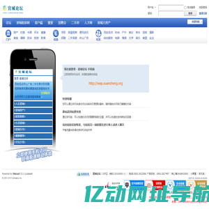宣城论坛 -  -- http://www.xuancheng.org !