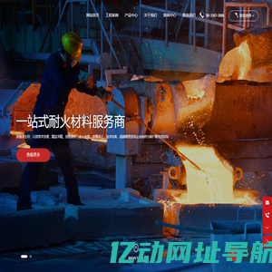 郑州顺通新型耐火材料有限公司-粘土砖,高铝砖,致密粘土砖,镁碳砖,高强度保温砖
