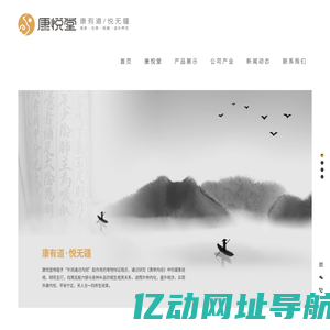 康悦堂海参--山东康悦堂经贸有限公司
