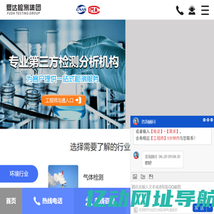 复达检测技术研究中心-专业第三方分析检测机构-复达检测官方网站