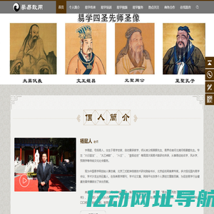杨懿人姓名学,大衍筮法培训,家居风水规划,办公风水布局
