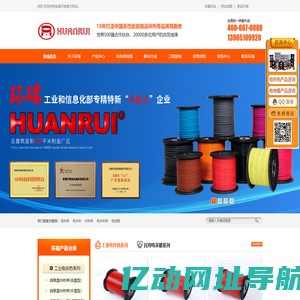 电热带_伴热带_电伴热带，专注电伴热系统整体解决方案提供商_安徽环瑞电热器材有限公司