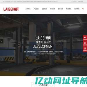 停车设备租赁经营,立体车库回收,两层机械车库,四柱简易升降停车位,家用小型停车宝,智能停车安装拆除,四川莱贝停车设备有限公司