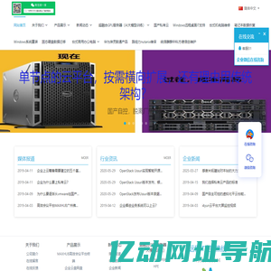 广州市媛宇计算机有限公司-信创国产化服务器操作系统服务提供商 - 华为泰山|华三海光|飞腾|统信UOS|中标麒麟|实施运维