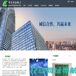 亚太卓远电子(深圳)有限公司