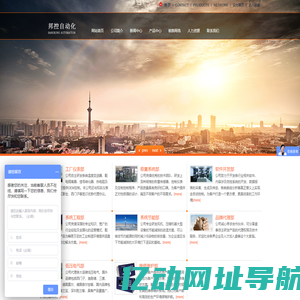 嘉兴邦控自动化科技有限公司
