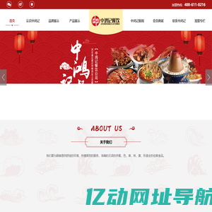 河北中鸿记餐饮管理有限公司河北中鸿记餐饮管理有限公司