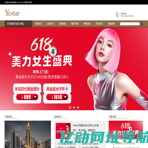 长沙艺星美容医院_长沙好的美容整形医院_长沙艺星医疗美容整形医院