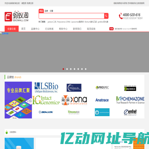 苏州蚂蚁淘-Jackson抗体,TwistDx代理,Enzymatics二代测序酶,KAPA,Echelon,Biotechrabbit酶,二代测序酶,ChromoTek,透析袋,蚂蚁淘生物|ebiomall