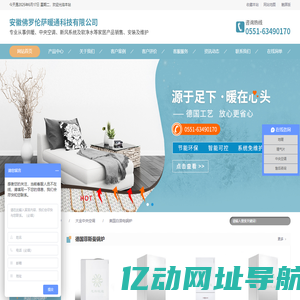 合肥地暖|暖气片|中央空调安装-安徽佛罗伦萨暖通科技有限公司