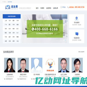 法头条_律师咨询_免费律师咨询_头条法律资讯_法律法规