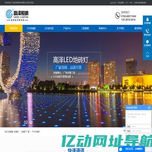 洗墙灯_洗墙灯厂家_户外洗墙灯-广东高泽照明科技有限公司