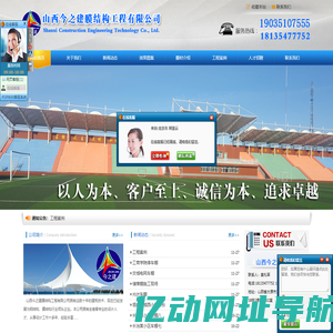 山西今之建膜结构技术工程有限公司，膜结构车棚景观看台