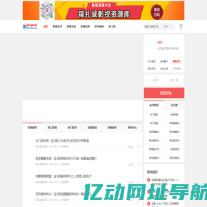 福礼诚影视网｜你的专属电影推荐和观影指南