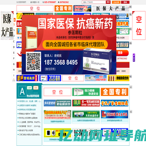 东方医药网-医药招商,医药代理,药品招商代理知名品牌