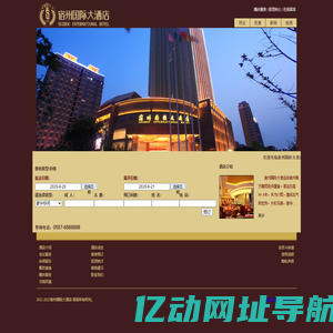 宿州国际大酒店