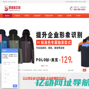 深圳t恤定做,polo衫定做,t恤衫定制厂家,高档t恤polo衫定做厂家-思雅科