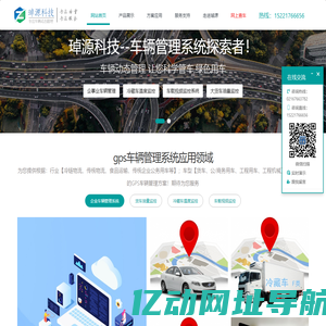 冷藏车gps温度监控,冷链温度监控,货车油量监控,油耗监控-琸源GPS定位厂家