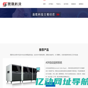 深圳市晟歌科技有限公司
