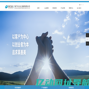 物产中大化工集团有限公司-物产中大化工