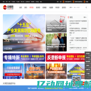 中研网_中国行业研究网_市场调研_研究报告_权威资讯门户_中研普华集团