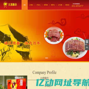 江苏源春食品科技发展有限公司
