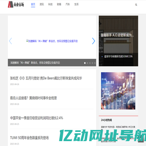 商业市场网