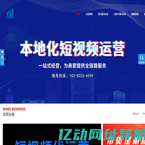 成都市douyin推广_douyin运营_douyin小店开通-成都douyin推广公司