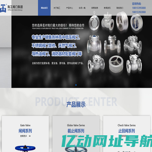 海工阀门集团有限公司